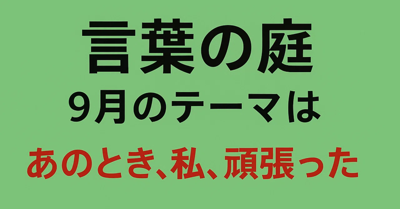 見出し画像