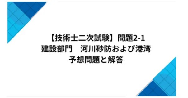 新刊情報｜土木技術者のための岩盤力学（2025年度改訂版）【応用