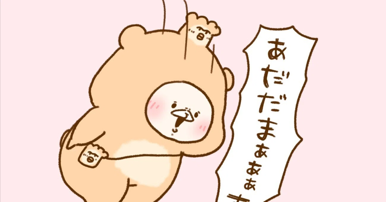 ともだちはくま ありがとう④（スタンプ2021-2022）｜千秋Senshuu