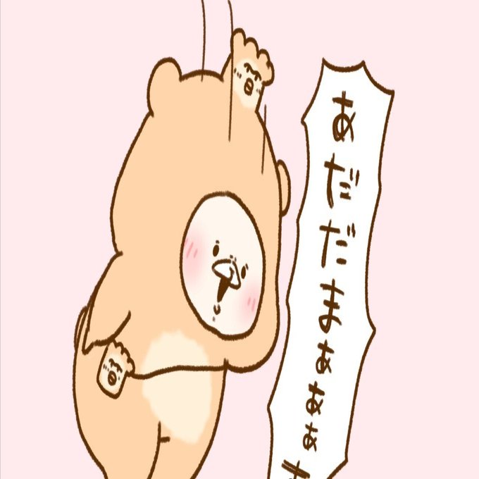 ともだちはくま ありがとう④（スタンプ2021-2022）｜千秋Senshuu
