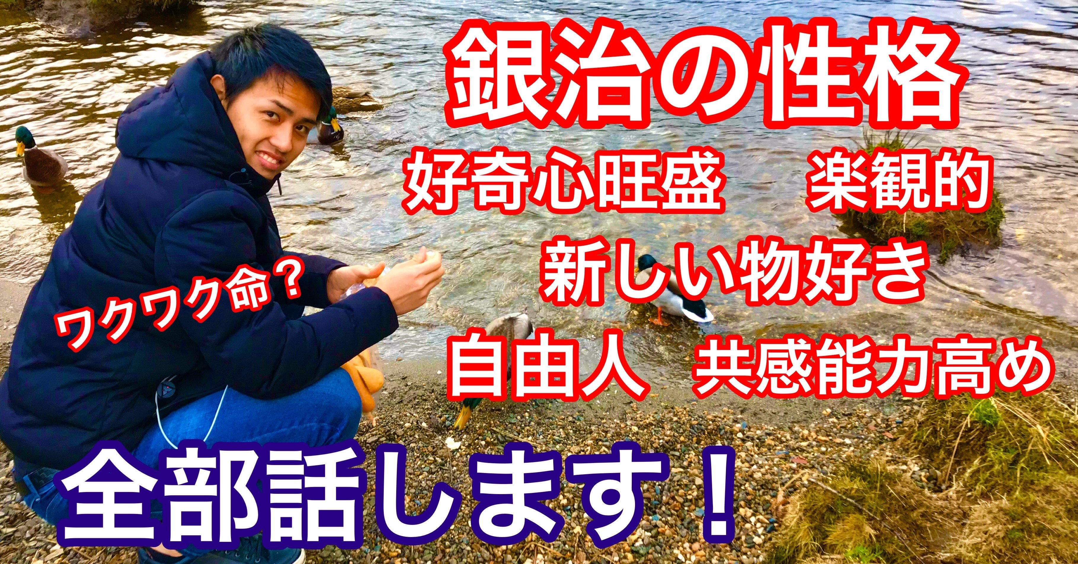 全部話します アイルランドリーガー安芸銀治ってどんな人 安芸銀治 Note