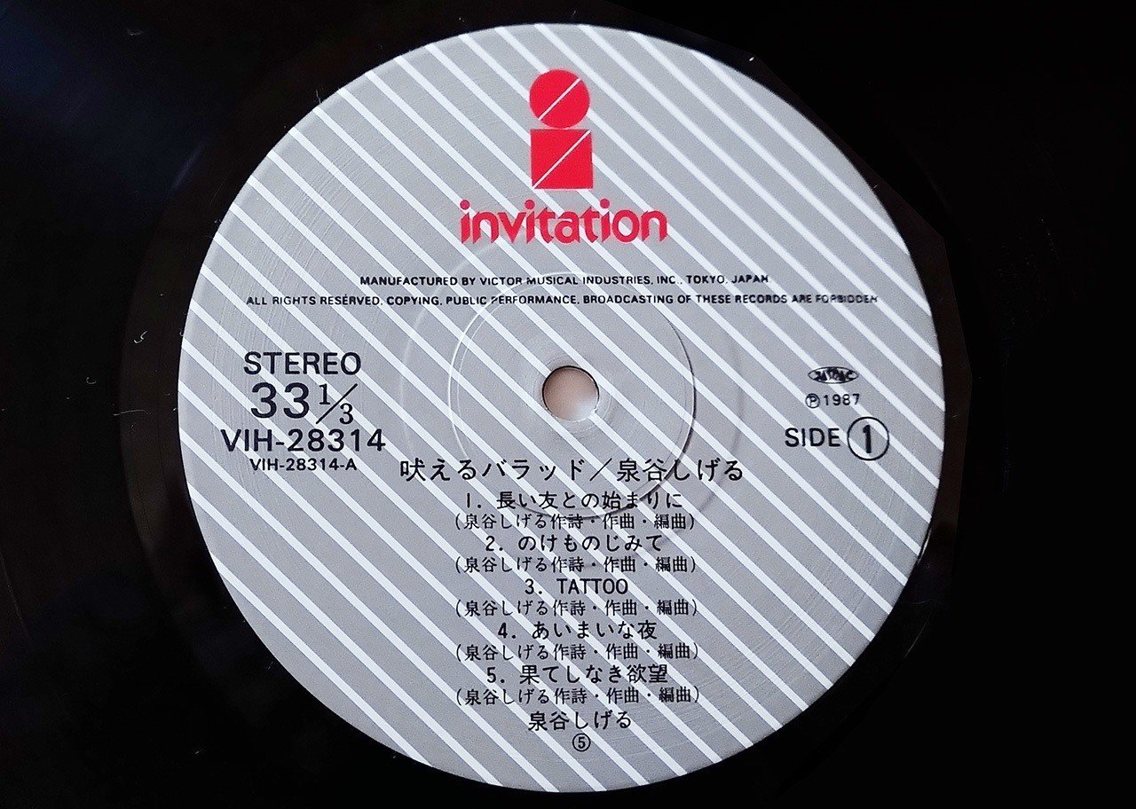 レコードレーベルあれこれ～個人研究のまとめと疑問点～第10回｜としくん