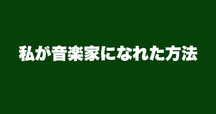 20世紀の和声法 ヴィンセント・パーシケッティ著 20世紀の和声法―作曲の理論と実際 (1963年) | ヴィンセント