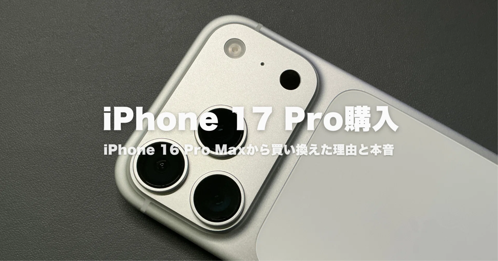 Apple iPhone 16 Pro シルバー 本体　箱は17pro iPhone17Pro開封 & set up📱 | 16proとの比較 | unboxing ✨ - YouTube