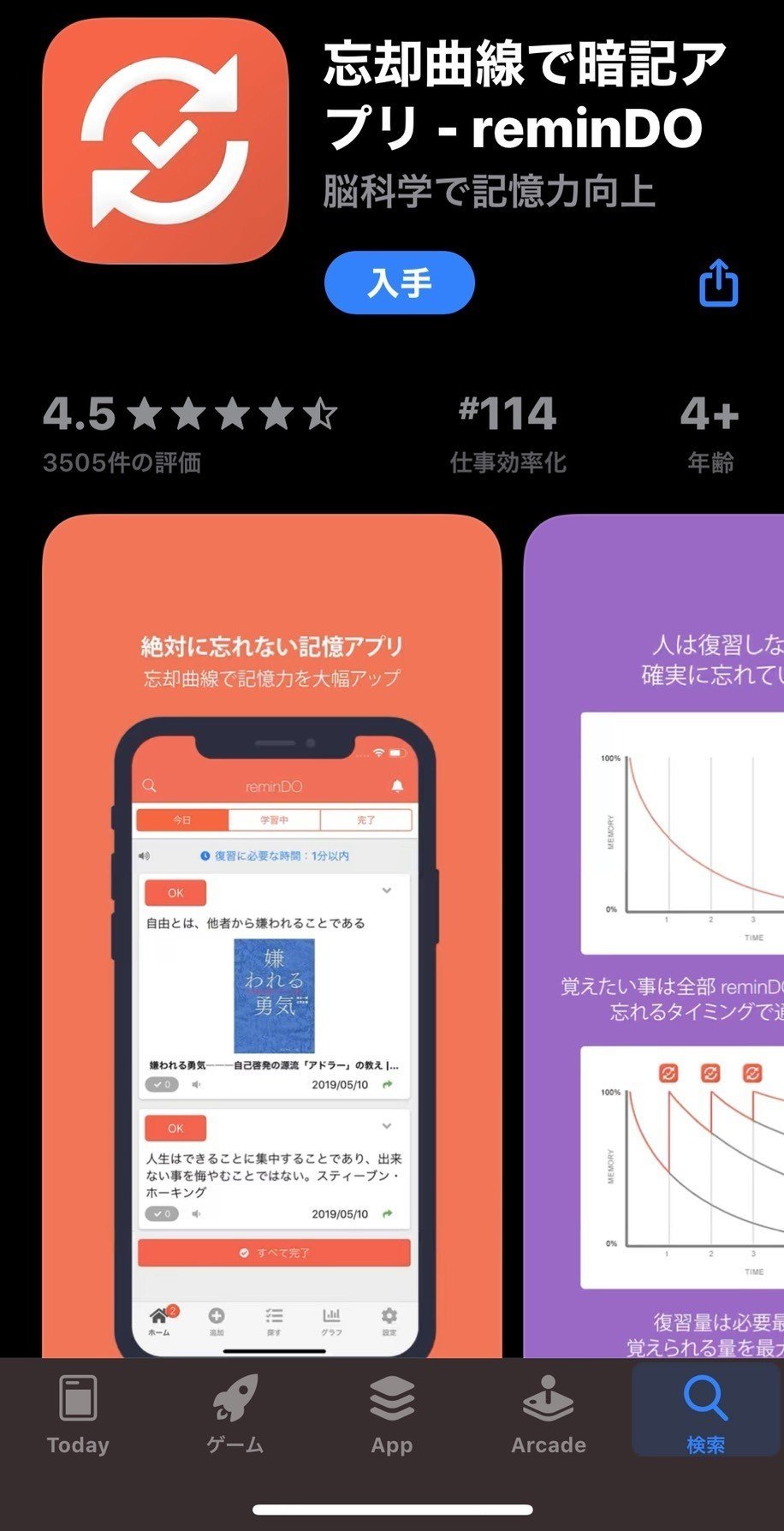 Amazon.co.jp: 水上颯『東大No.1頭脳が教える頭を鍛える5つの