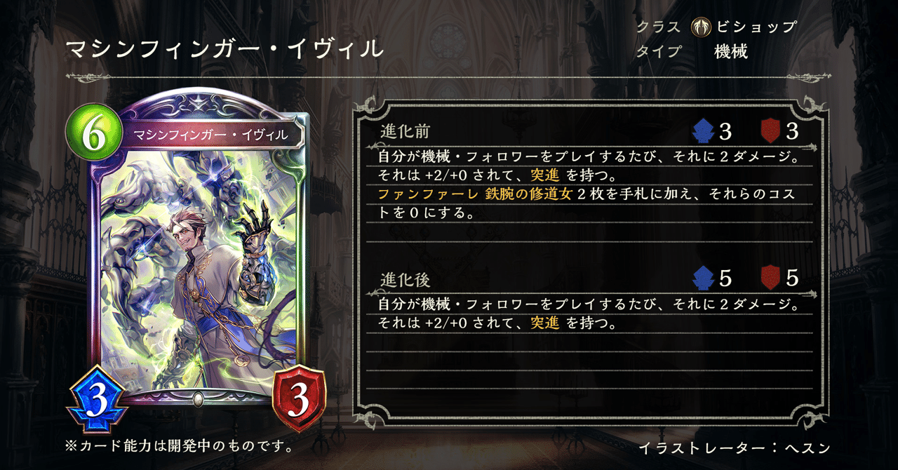 シャドウバースWUP新カード紹介（ビショップ編）｜ScheLu