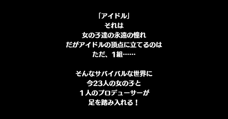 これから始めるシャニマスのススメ Norakura Note