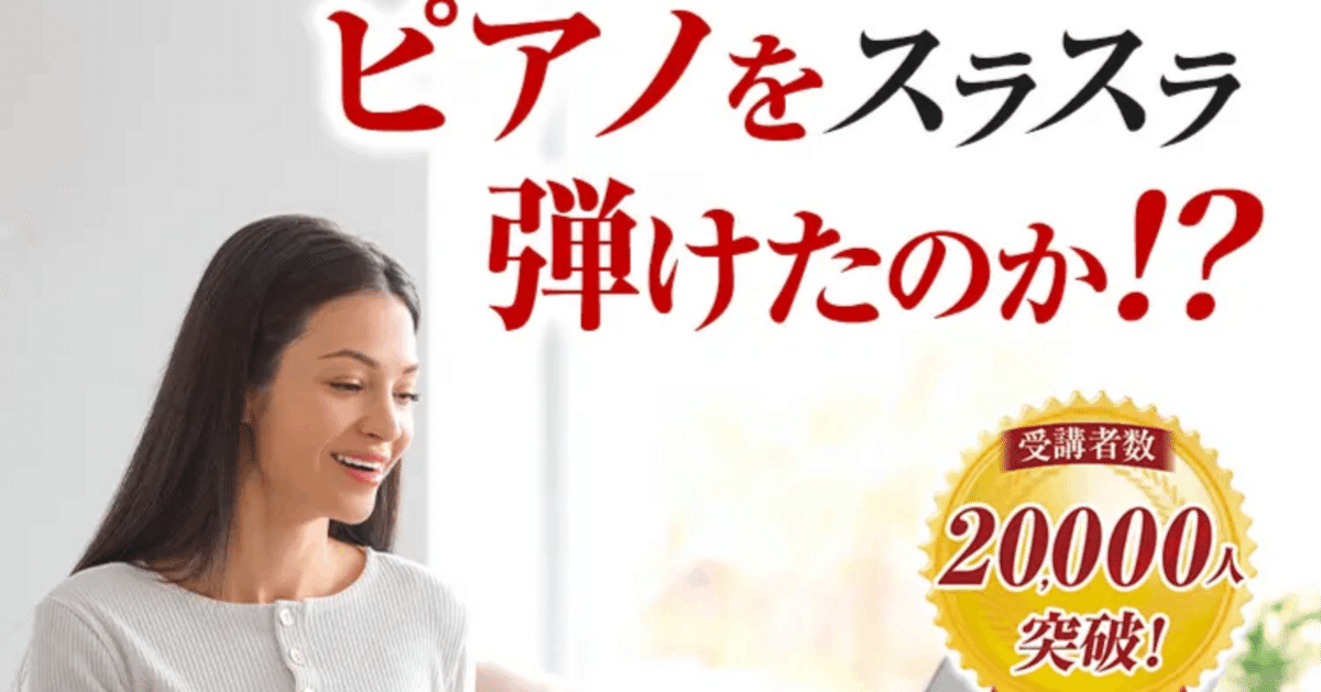 30日でマスターするピアノ教本　第1弾〜第3弾セット 楽天市場】【ピアノレッスン 3弾セット】30日でマスターする