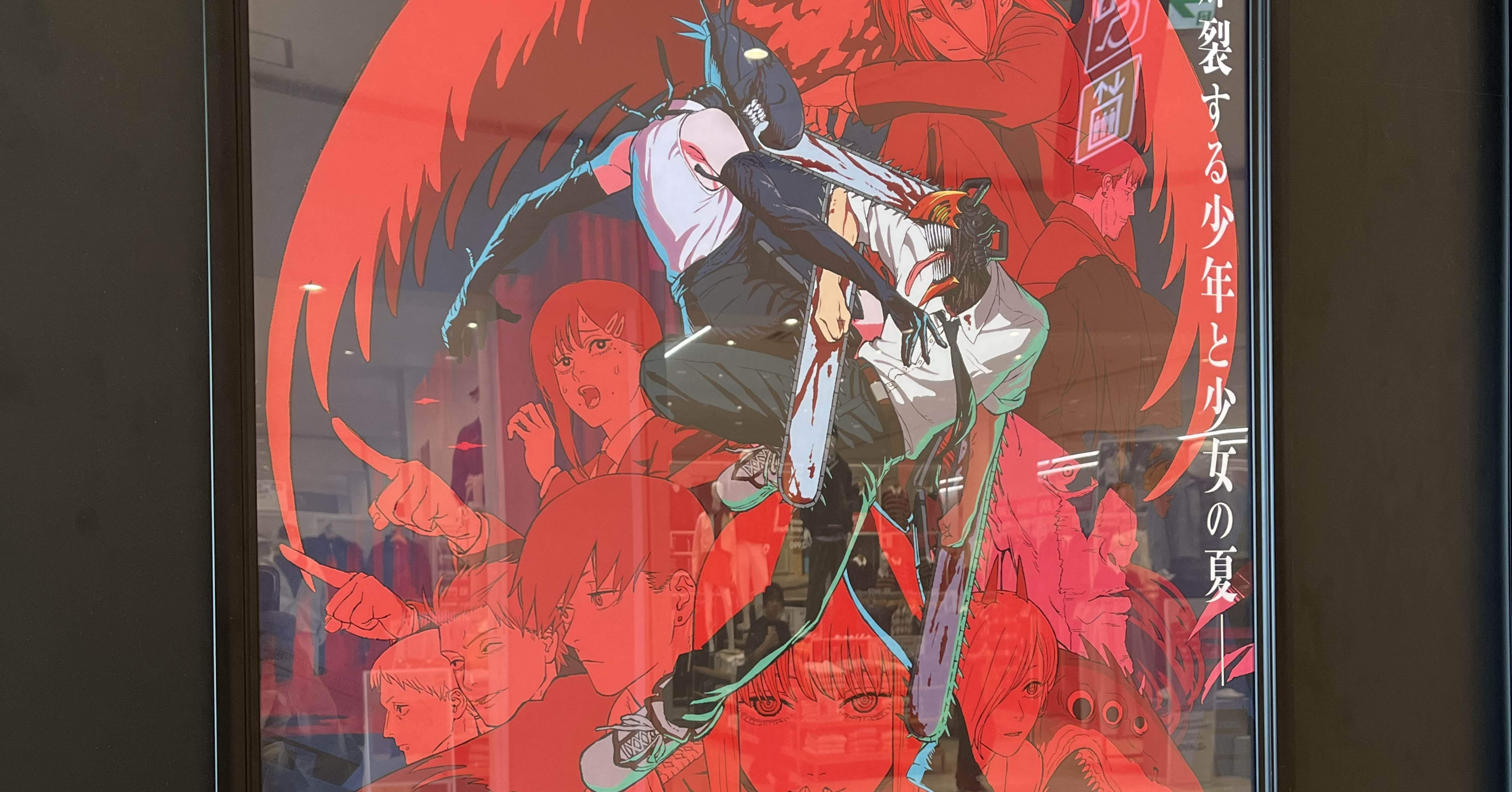 チェンソーマン観に行って来た(ネタバレなし)｜XXUX(読み方:ゆー)