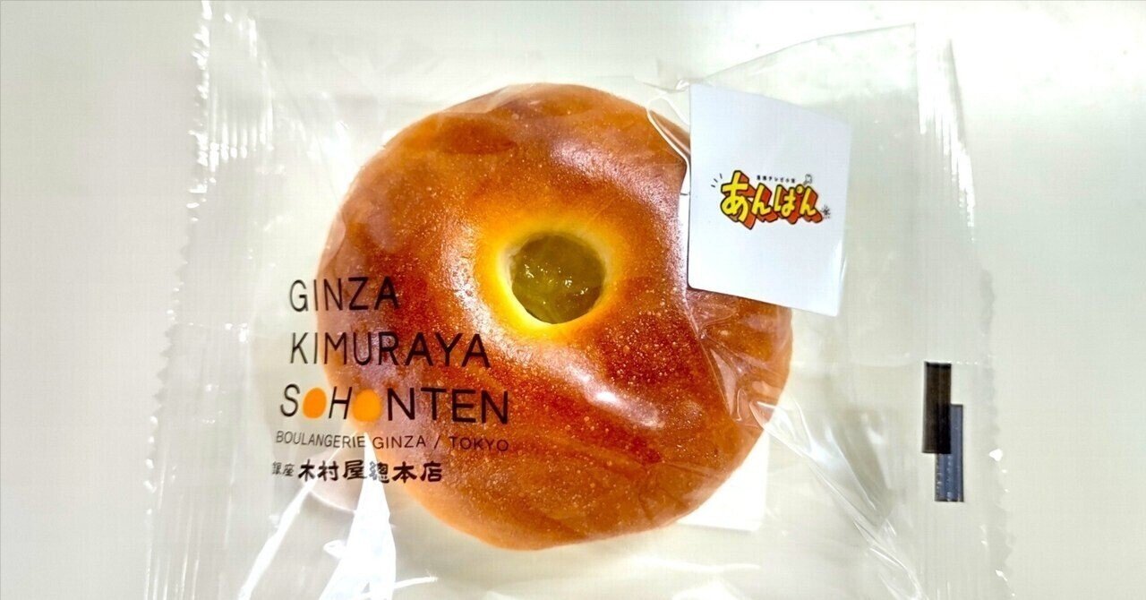 あんぱん様確認します 55b3e289700f6f95fb6cac6b14524c