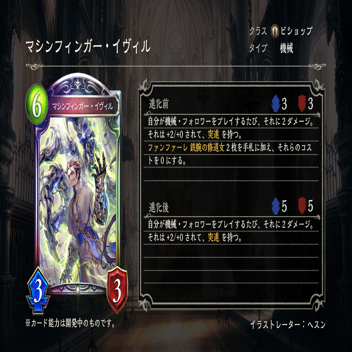 シャドウバースWUP新カード紹介（ビショップ編）｜ScheLu