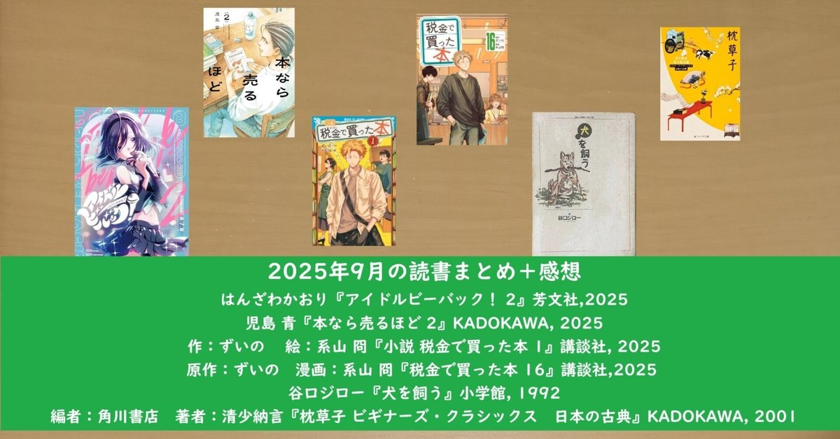 十四代　本丸　2025年9月物二本まとめ 十四代 本丸 2025年9月物二本まとめ 十四代 本丸