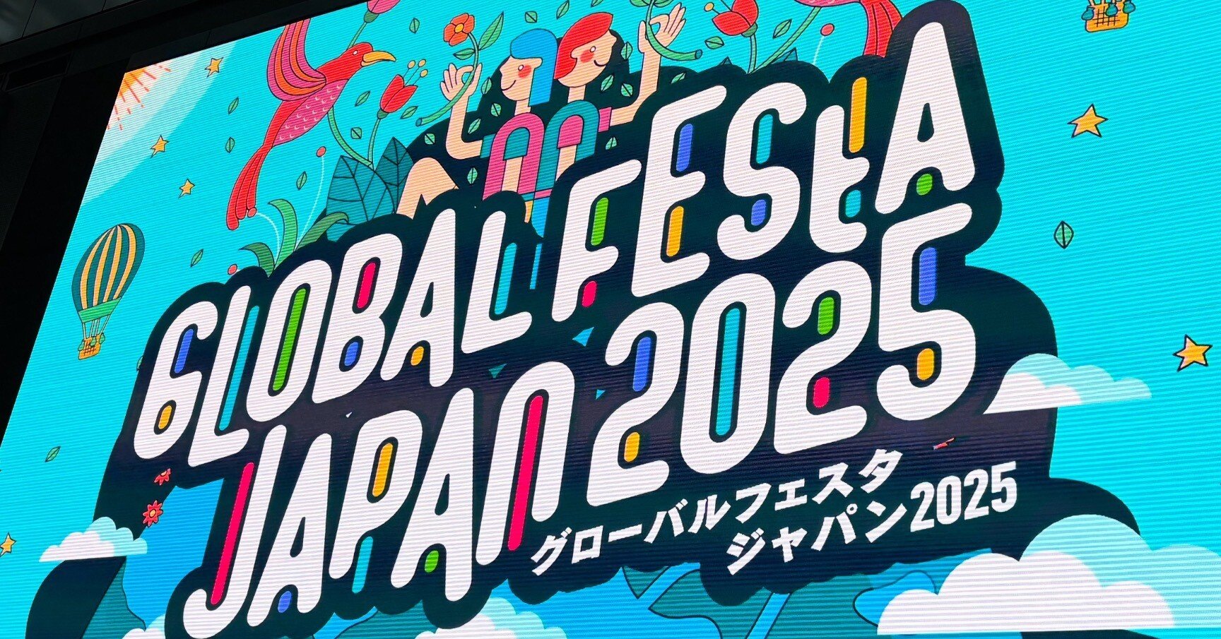 国際交流] グローバルフェスタ2025に行ってきました｜Dr. Yun