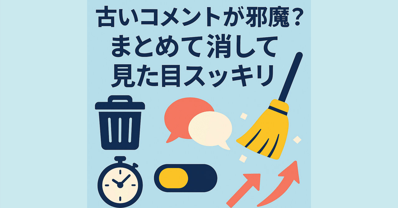 メル　☆購入前にコメントください☆ メルカリでコメントの削除は出品者のみが可能！削除方法を画像付きで紹介