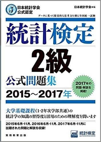 透析技能検定2級 まとめノート