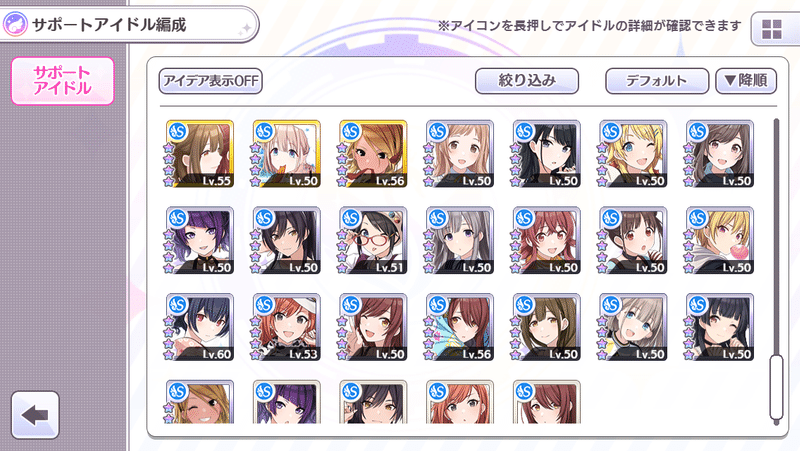 これから始めるシャニマスのススメ Norakura Note これから始めるシャニマスのススメ Norakura Note