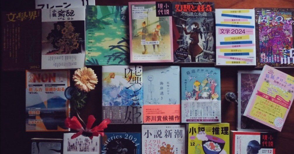 さかさ近況㊼｜さかさきかおる