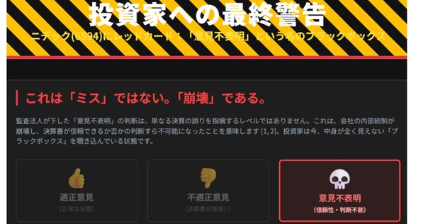 「不正」を許さない監査 : 会計情報はどこまで信用できるか トーマツ、AIで不正会計を検知 300社の財務データ学習 - 日本