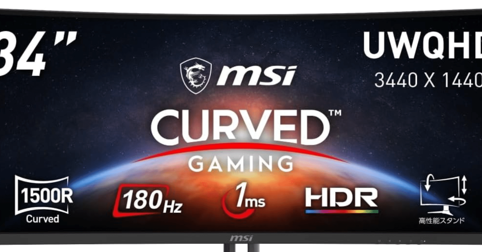 MSI MAG 345CQR 34インチ ウルトラワイド MSI MAG 345CQR 34インチ