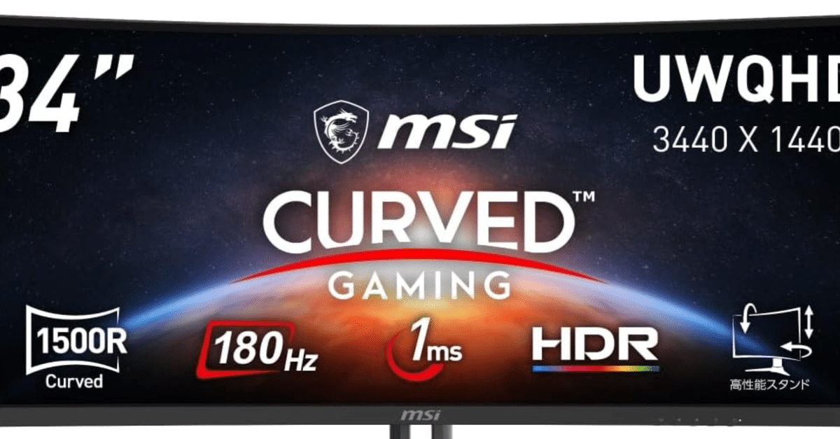 ゲーミングモニター 342CQR E2 34インチ UWQHD ウルトラワイド Amazon.co.jp: JAPANNEXT 34インチ ゲーミングモニター 144Hz