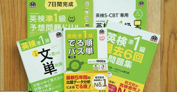Hiro　英検準1級　エッセイ　面接　英作文　2次 最短合格！ 英検®準1級 二次試験・面接完全制覇 - ジャパン