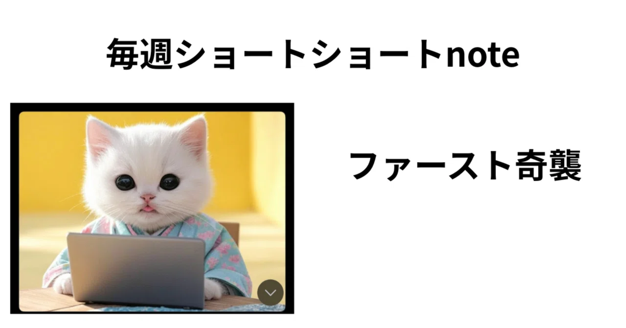 見出し画像
