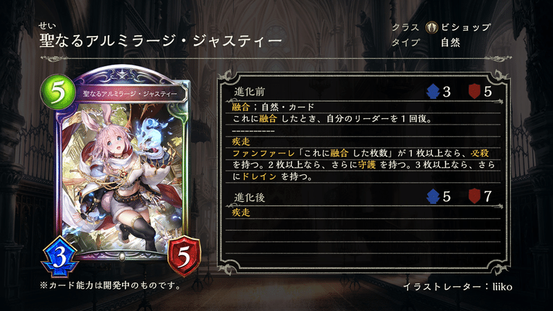 シャドウバースwup新カード紹介 ビショップ編 Schelu Note シャドウバースwup新カード紹介 ビショップ編 Schelu Note