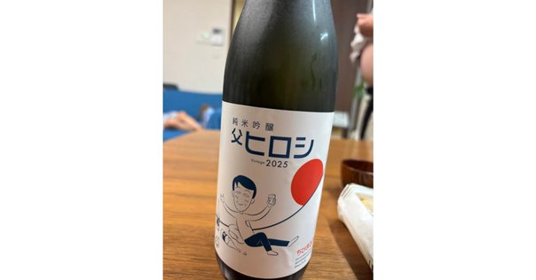 【お祝いに！】金箔入り 伯楽星 2025限定 干支ボトル 1800ml お祝いに！】金箔入り 伯楽星 2025限定 干支ボトル 1800ml