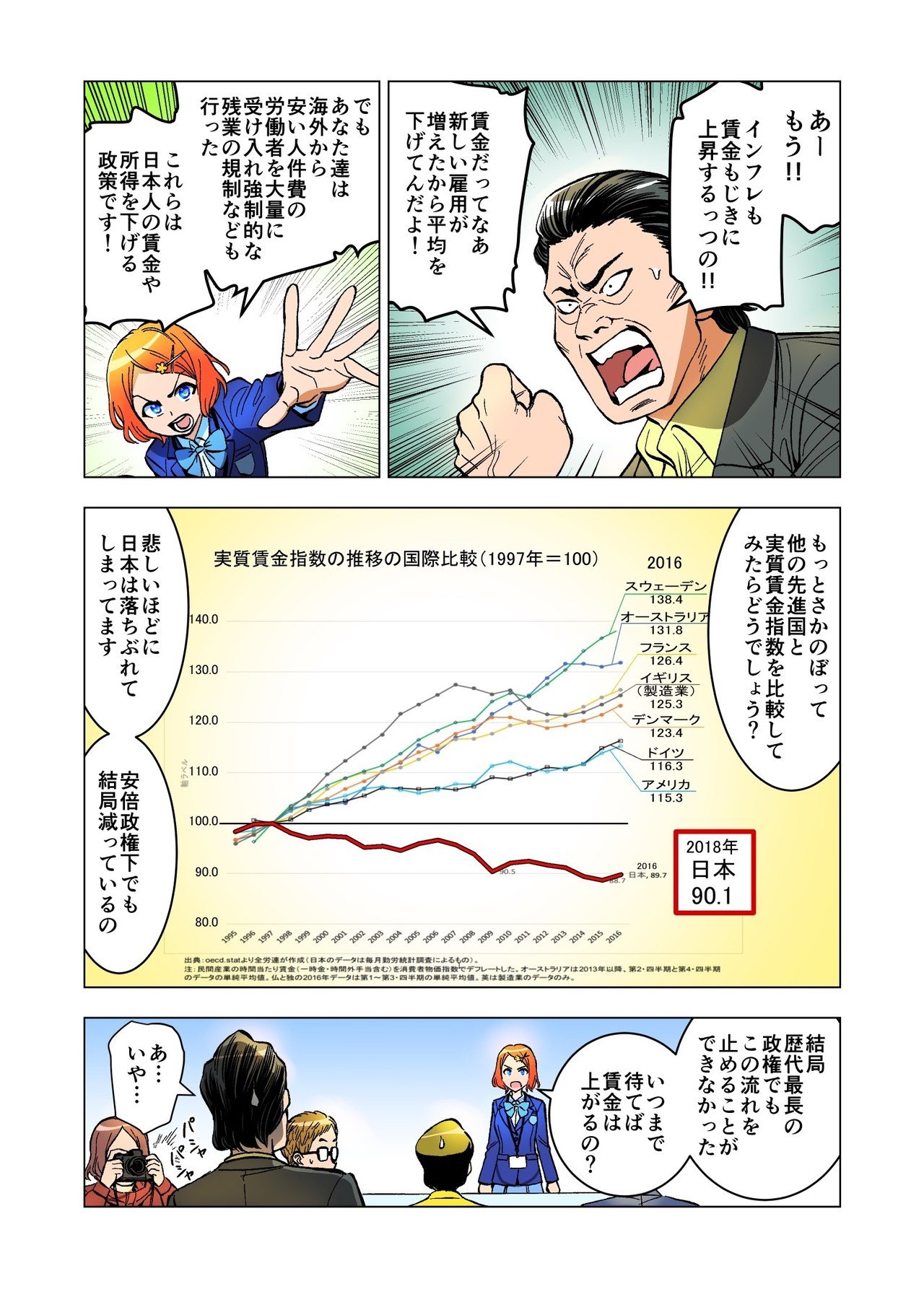 経済教科書第８話_008