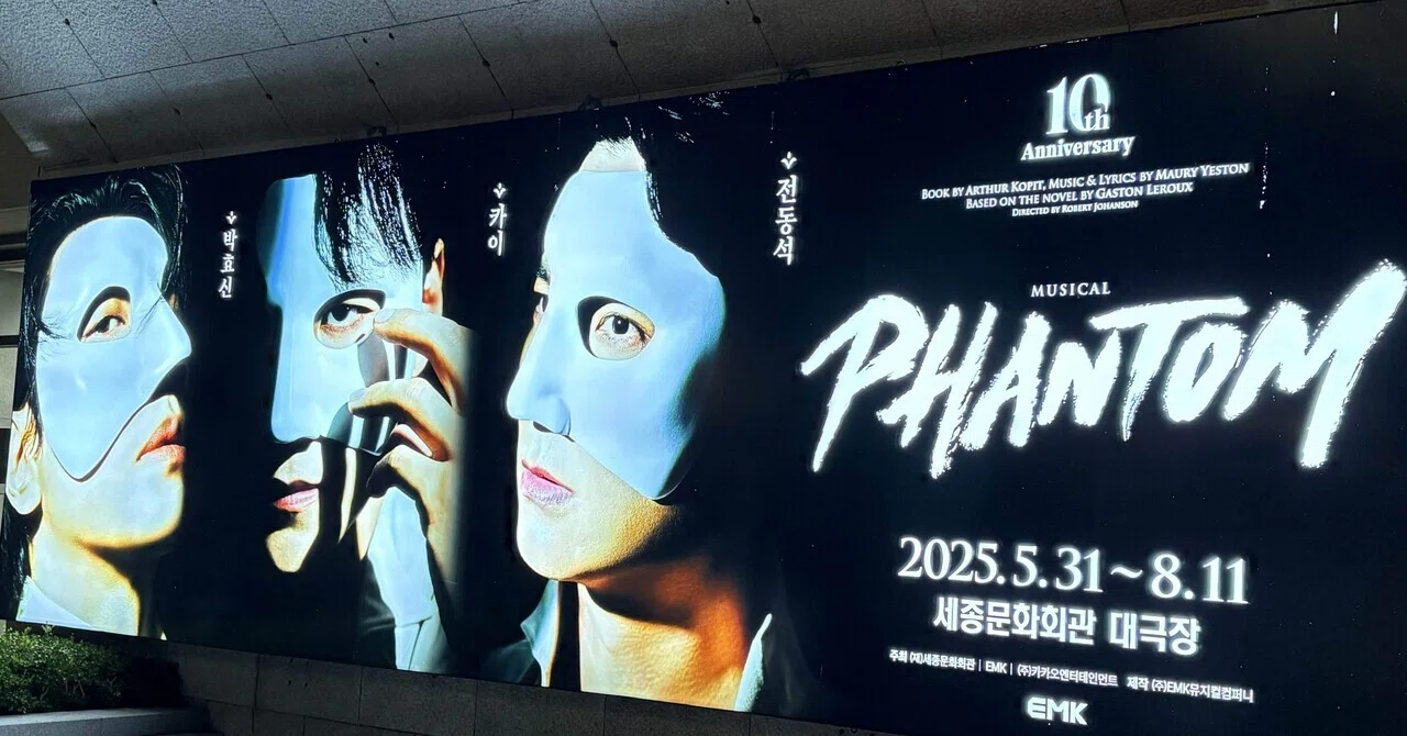 韓国観劇旅 2025年7月（PHANTOM-ファントム-）｜サラダチキンと