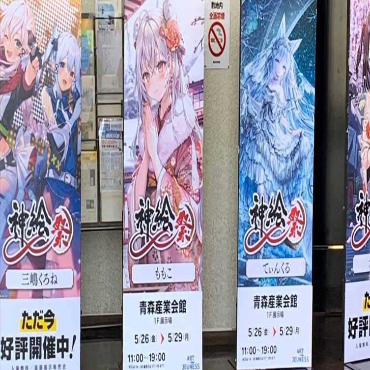 立羽　版画　アールビバン カントク先生 版画 アールビバン