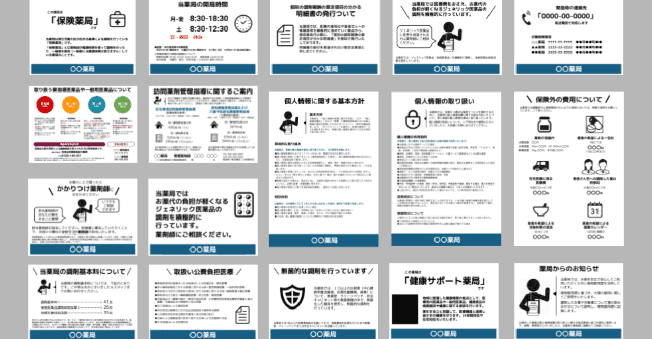 デキサ シトニューリンのリーフレット