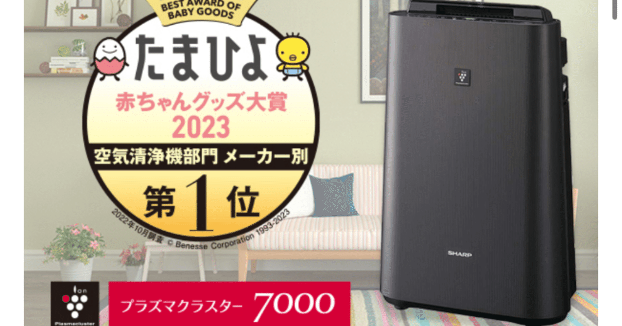 花粉・乾燥・ニオイ対策】シャープ加湿空気清浄機「KC-J50C-H