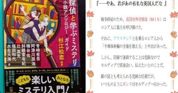 567：ミステリー文学資料館編『探偵小説アンソロジー 甦る名探偵