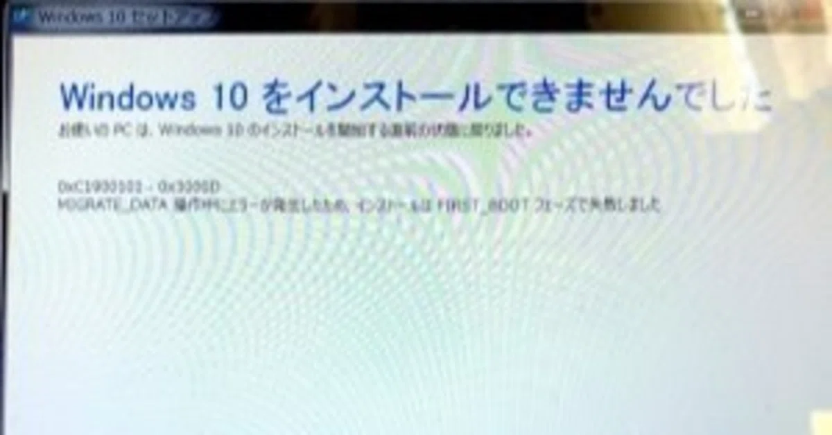 Windows 10の0xc1900101エラーを修正する8つの効率的な解決策 2 rectangle large type 2 dc8474e1c38737c87c2716479d6cf6f8