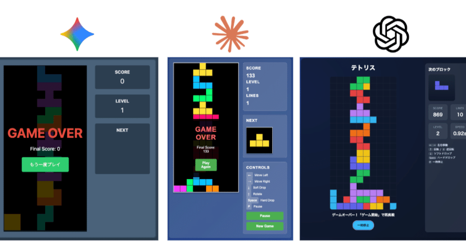 Claude,Codex,gemini有名AIエージェント3番勝負(あみだ、テトリス
