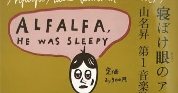 奇跡的に“間に合った”最終バス。滝沢洋一『レオニズの彼方に』45
