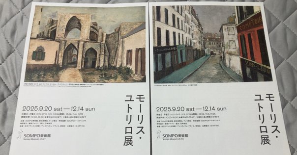 ザオ・ウーキー展 石橋財団ブリヂストン美術館 2004-2005年 図録