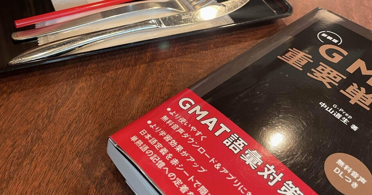 アゴス AGOS GMAT Verbal, Math, AWA, IRセット 2025年最新】gmat agosの人気アイテム - メルカリ