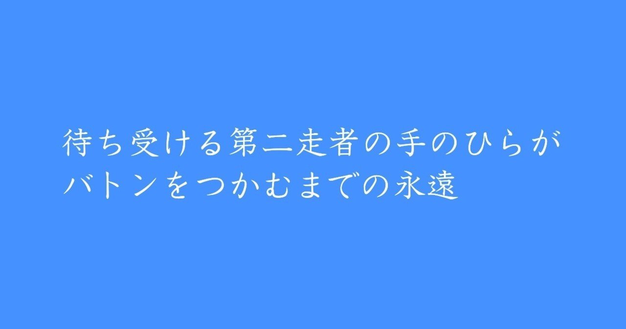 短歌８首 グラウンドに吹く風 Rmia Note