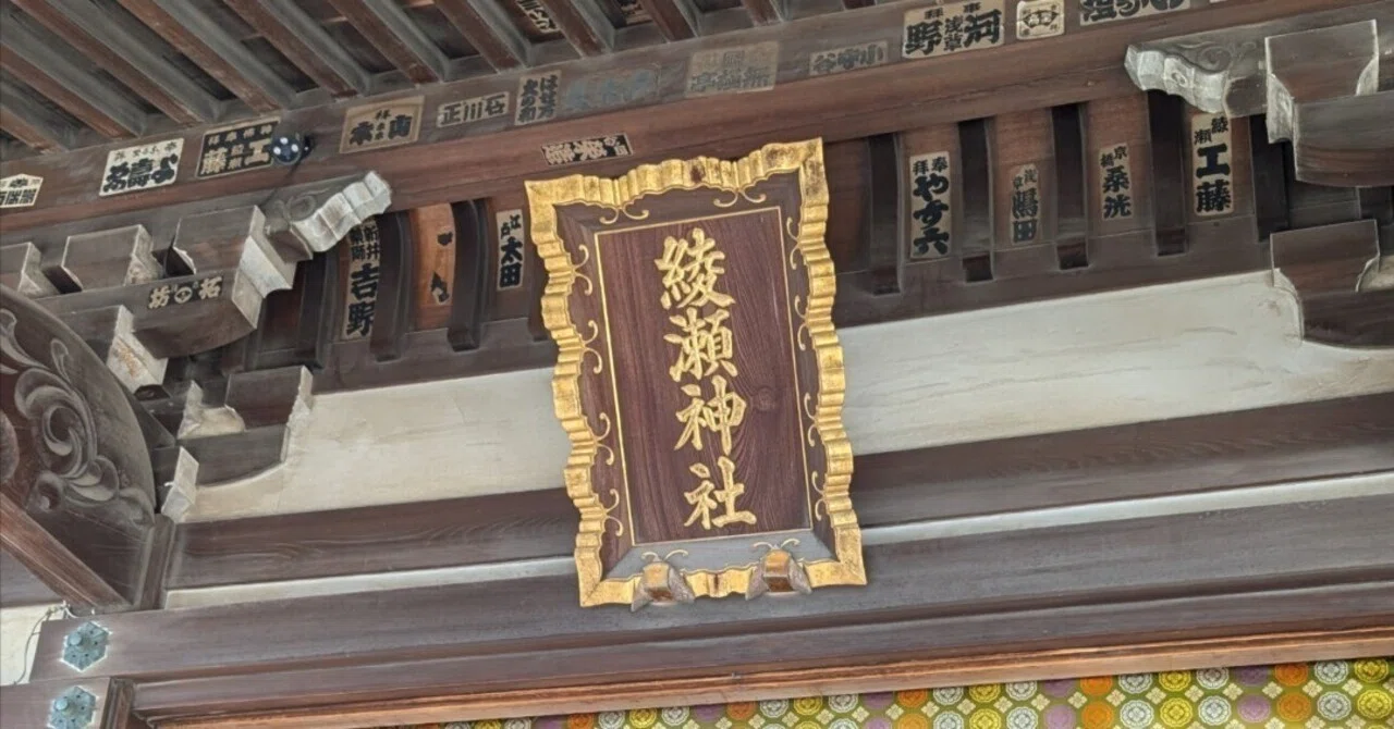 Tokyo Shrine Pilgrimage | - Ayase Shrine -｜もえあつ