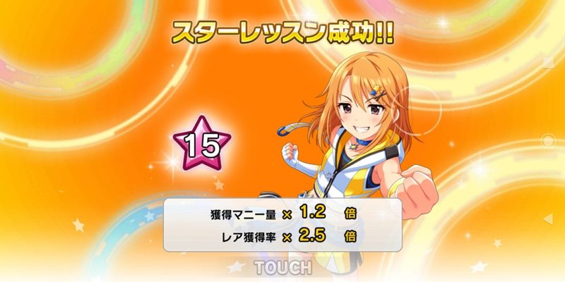 デレステ ノルマを果たす みーにん Note デレステ ノルマを果たす みーにん Note