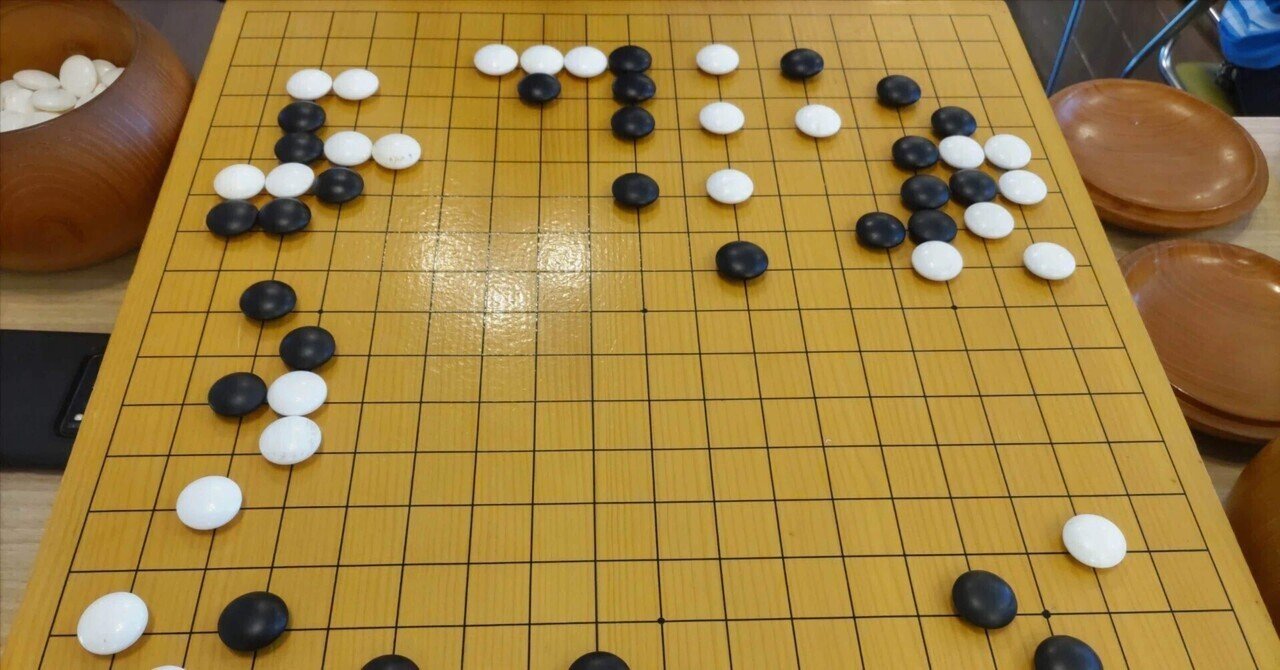 囲碁棋書と理論書の刊行 中国宋代｜烏天狗クーロン