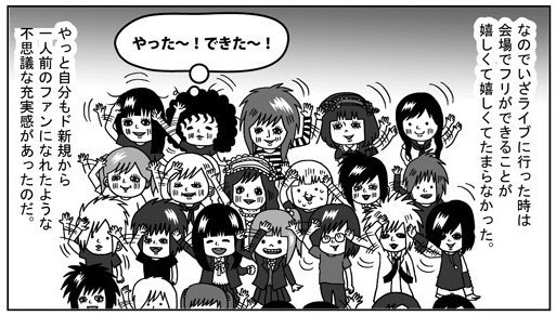 ヴィジュアル系の振り文化を本気でまとめてみた 元カノの子供をテリヤキにして食べたい Note