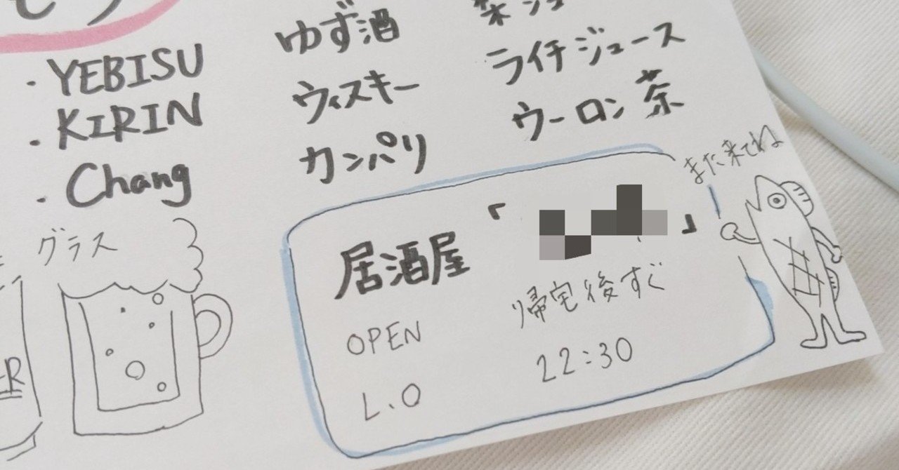 手書きメニュー の新着タグ記事一覧 Note つくる つながる とどける