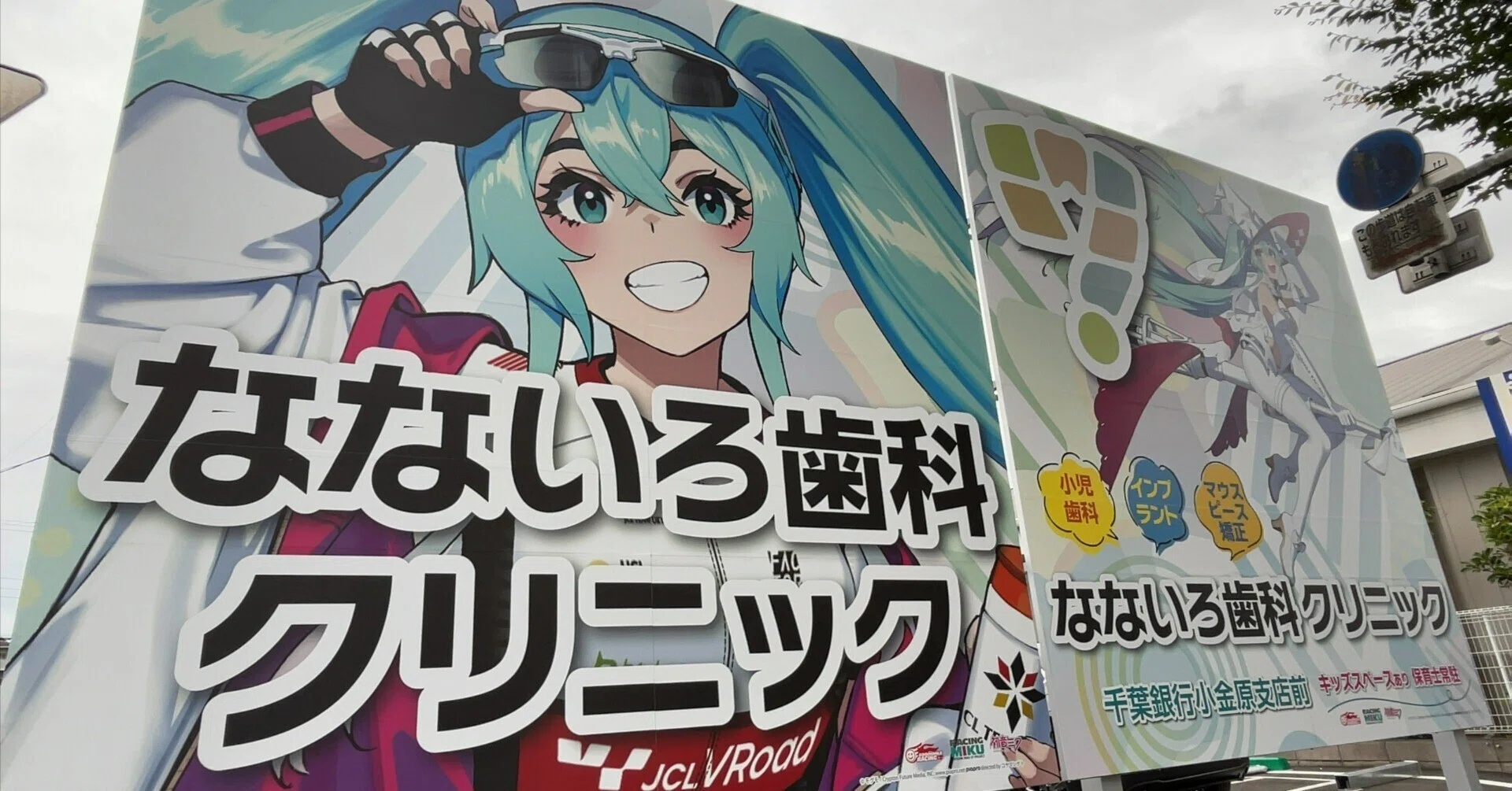 レーシングミク野立て看板巡礼旅のススメ Ver.2025｜工藤＠トレセン学園