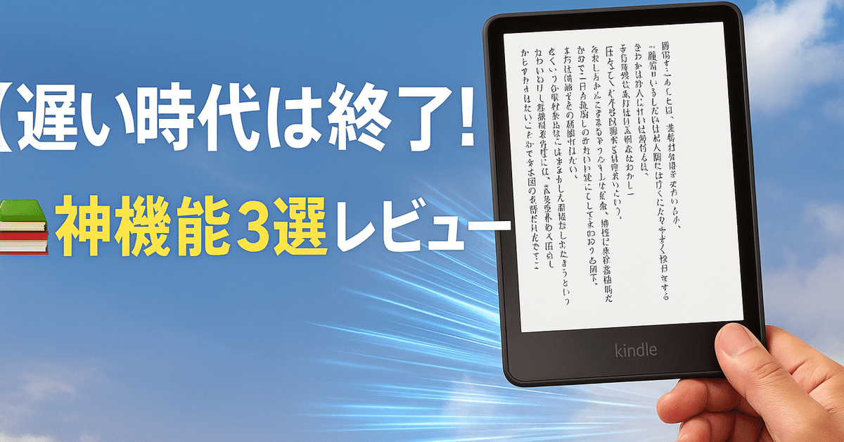 Kindle paperwhite 第10世代　広告なし Kindle Paperwhite 第10世代 広告なし 8GB