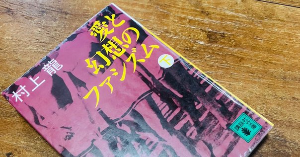 海の向こうで戦争が…村上 龍vs村上春樹の対談集「ウォーク