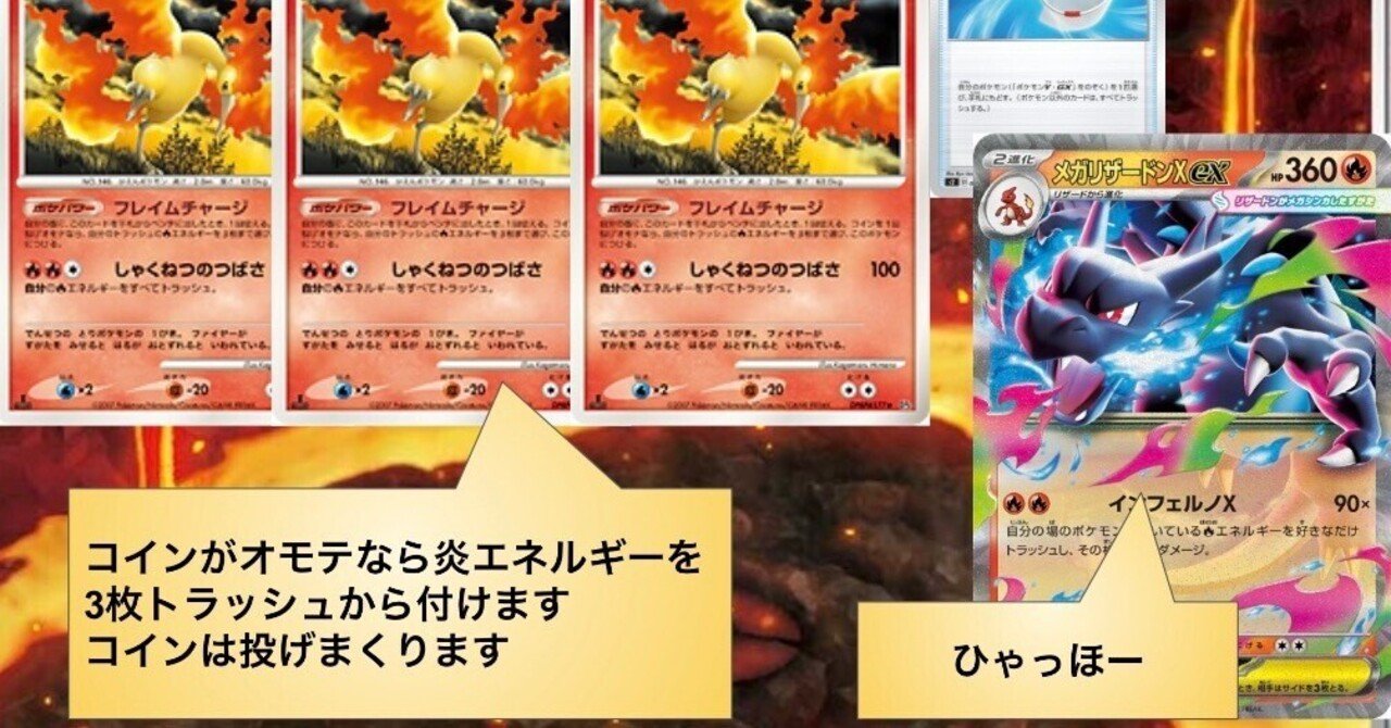 ベンチに出た瞬間炎エネルギー3枚加速するファイヤー！？ダメだろ