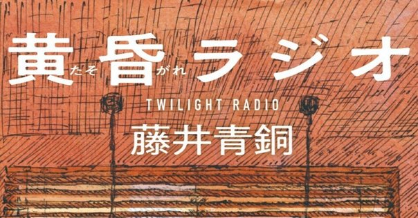 古書　Ouvert la Nuit　ポール・モーラン　堀口大學　夜ひらく　新潮社 古書 Ouvert la Nuit ポール・モーラン 堀口大學 夜ひらく